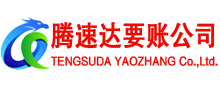 白云要账公司