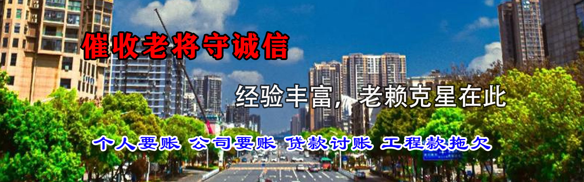 白云清债公司