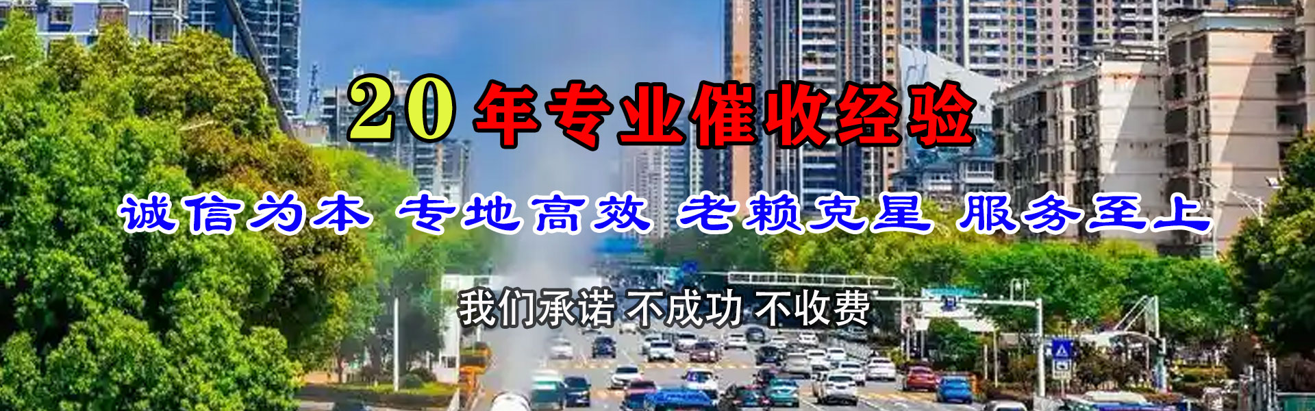 白云清债公司